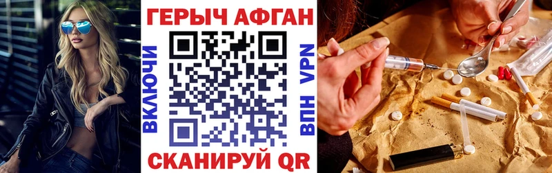 наркотики  Ртищево  Героин хмурый 
