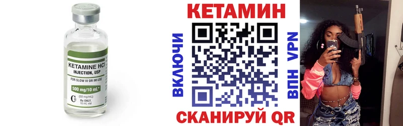Кетамин ketamine  MEGA как зайти  Ртищево 